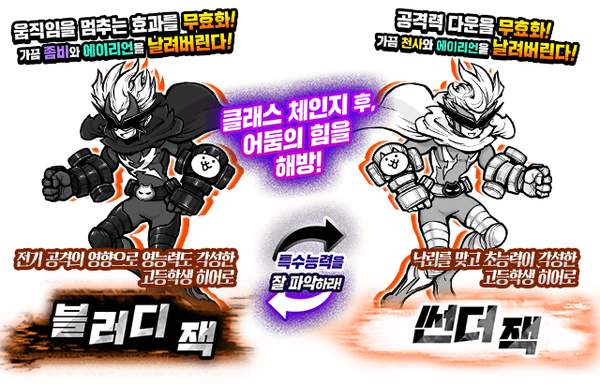 ’냥코대전쟁’ ‘진격의 영웅 다크 히어로즈’ 신캐릭터 추가