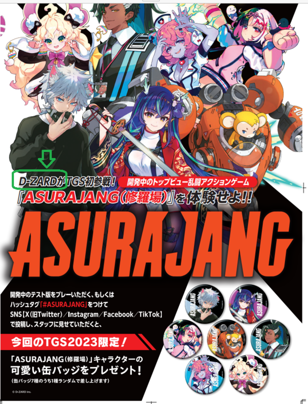 동경게임쇼 BTB관에 위치한 아수라장 부스