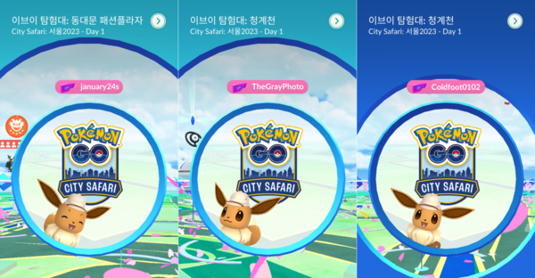 스마트폰 들고 동대문 한 바퀴! '포켓몬 GO 시티 사파리 서울' < 현장 < 취재 < 기사본문 - 게임어바웃